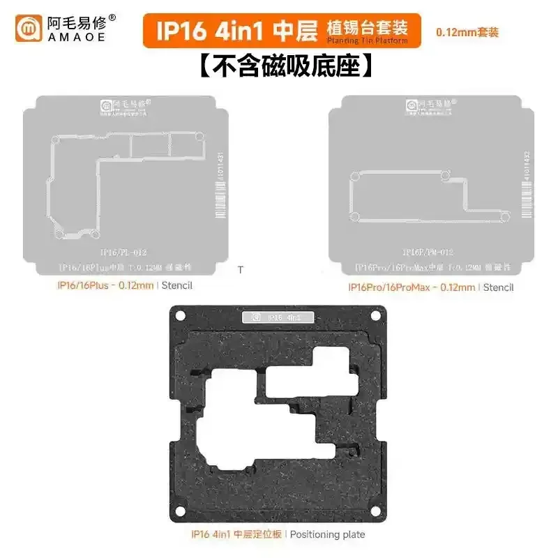 AMAOE IPX-16 28IN 1 couche int - Power Tools Station avis et prix